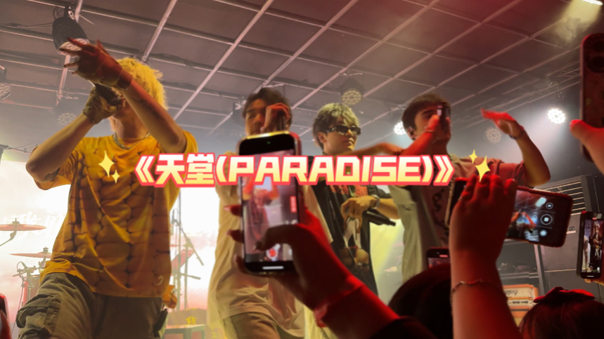 [图]《天堂(PARADISE)》 刘炫廷/多雷/叶尔林/海力