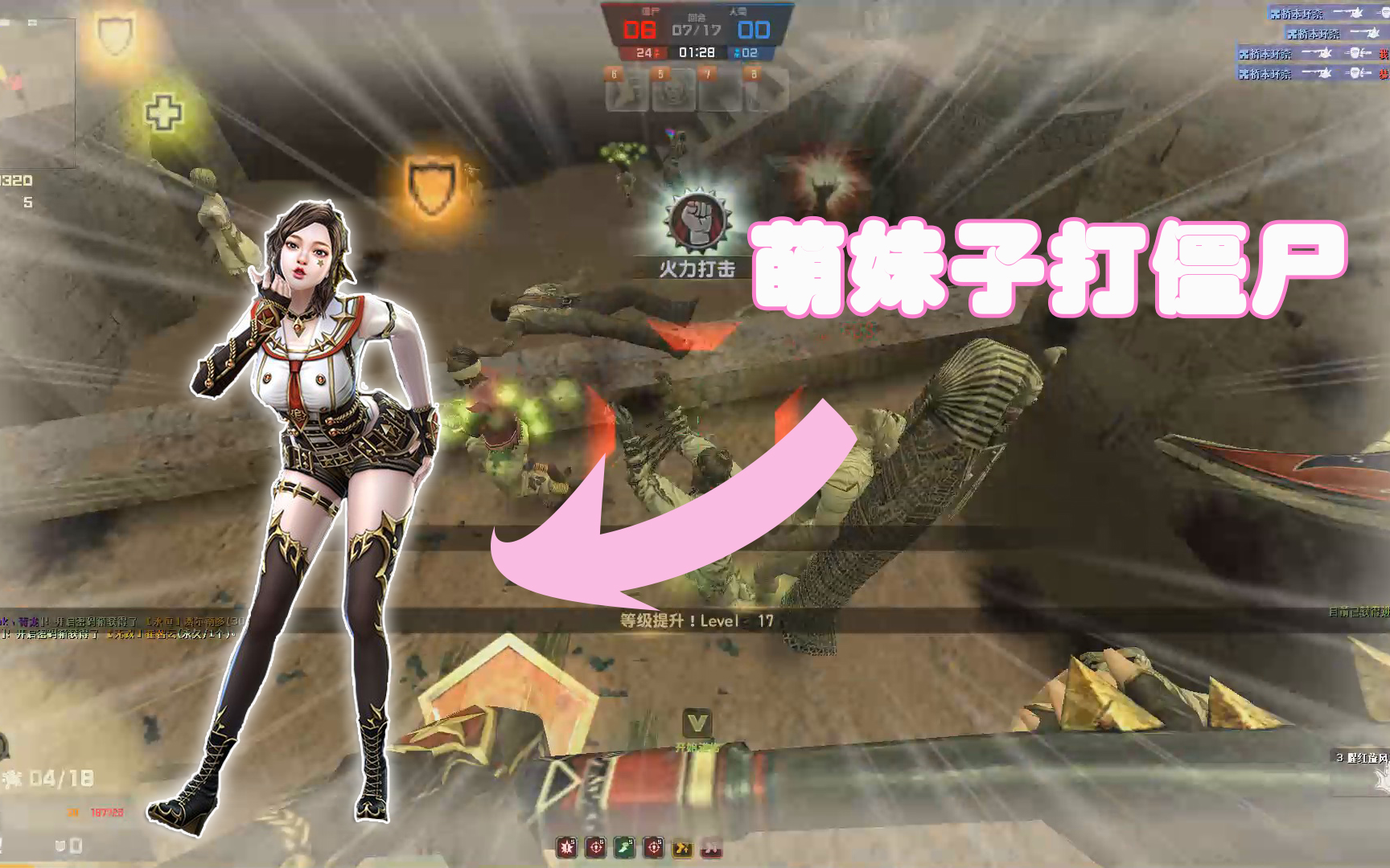 csol蛋拐最新超凡角色训练兵熏这么萌的妹子可是僵尸杀手哦