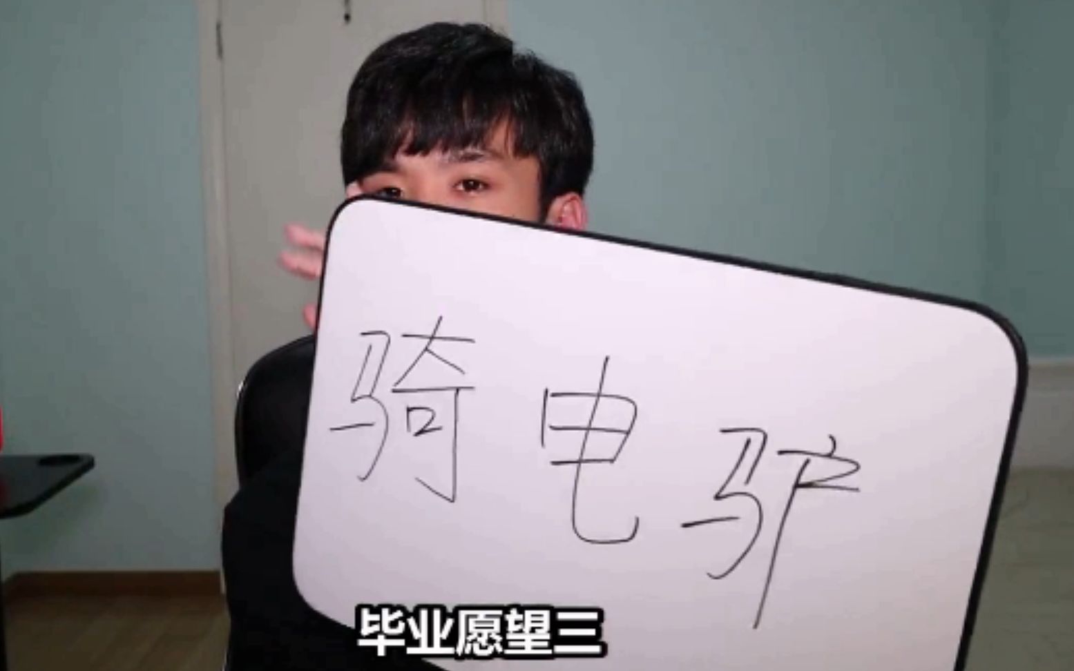 活动作品老番茄的毕业愿望三开车