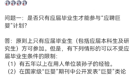 “一本正经”建议应届毕业生去应聘婴儿就算了,怎么还需要发表论文啊!哔哩哔哩bilibili