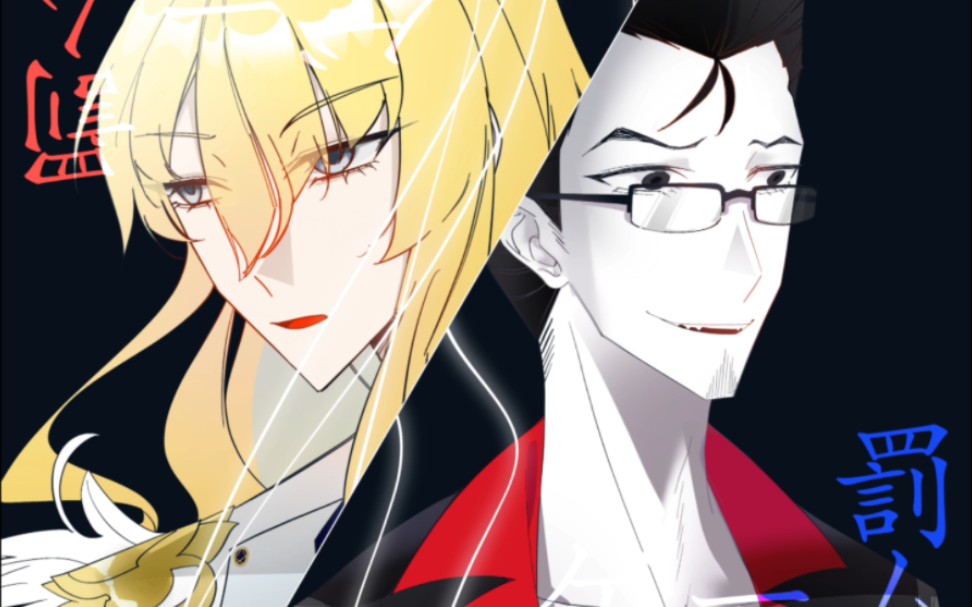 【fgo2.0同人手书】惩罚游戏