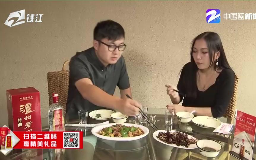 [图]【浙江名菜】20180911又有小姐姐约饭啦！中华美食群英榜《味道·约饭》 德明饭店