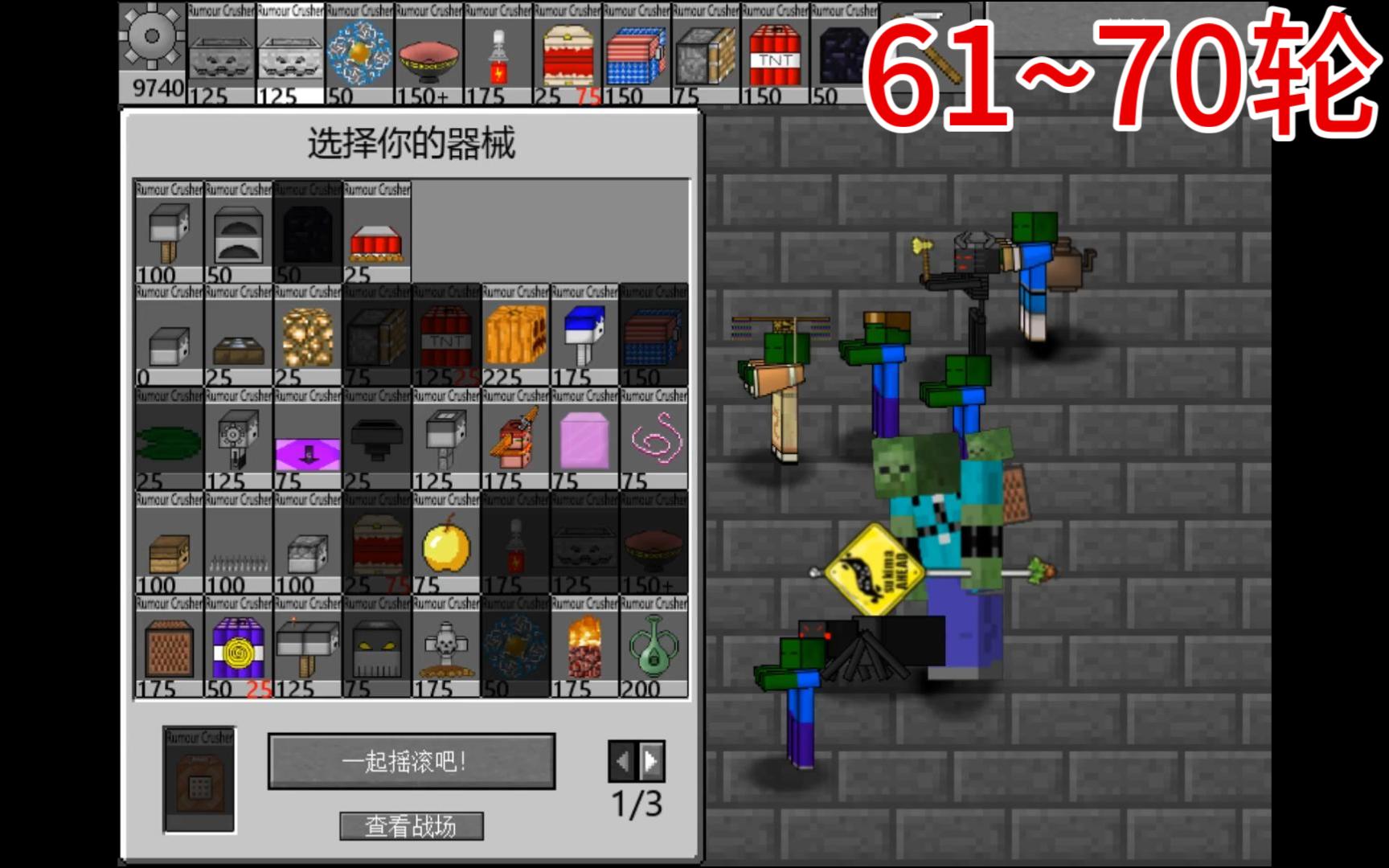 论持久战(mc大战僵尸2 辉针城)第七期
