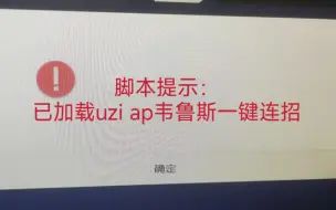 Download Video: 一键加载:UZi ap韦鲁斯一键连招