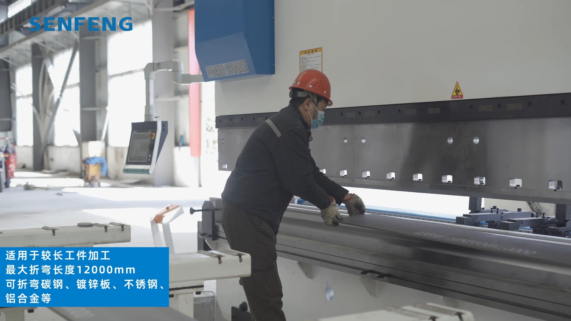 森峰客户现场加工—数控折弯机更适合12000mm大工件折弯!