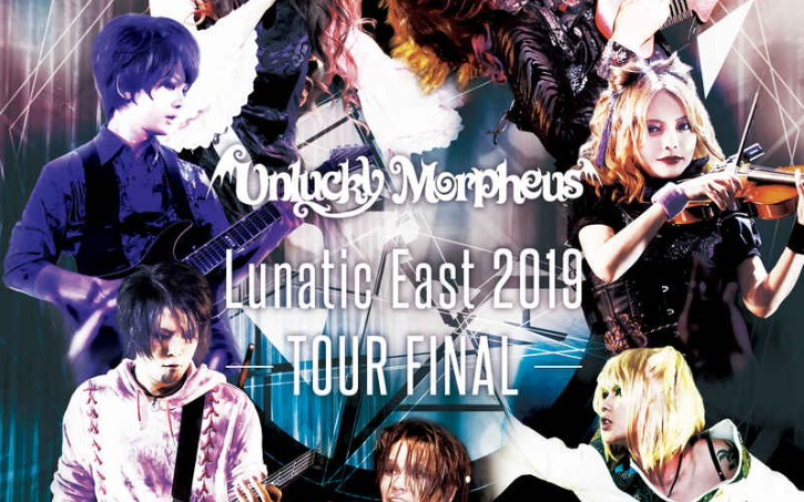 Unlucky Morpheus】Blu-ray『Lunatic East 2019 TOUR FINAL
