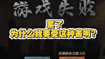 拒绝给婶婶钱？那就等着游戏失败吧！【打工生活模拟器】