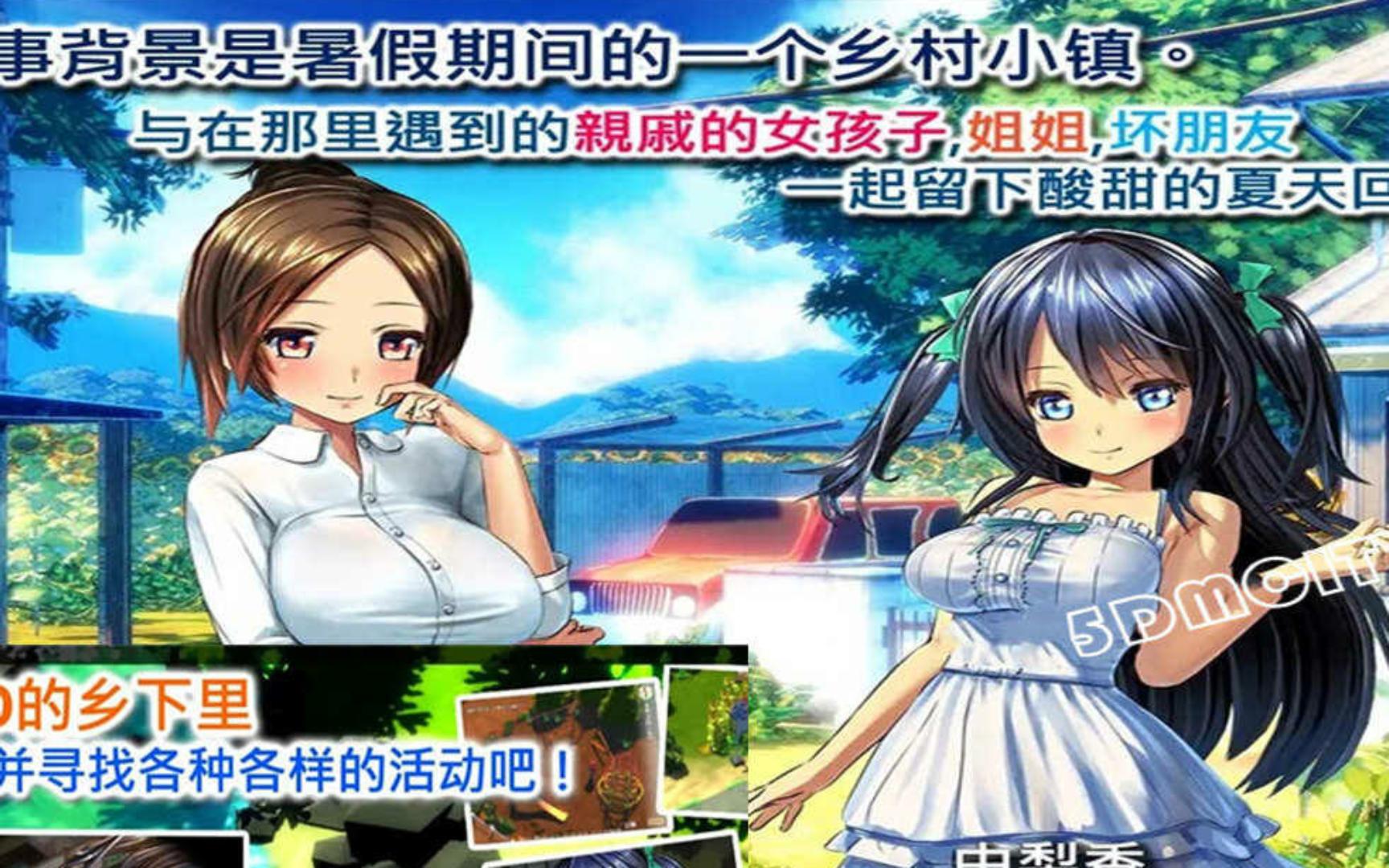 [图]【3D RPG/动态CG/佳作】我的愉快暑假～乡下的假日回忆 STEAM官中版+DLC