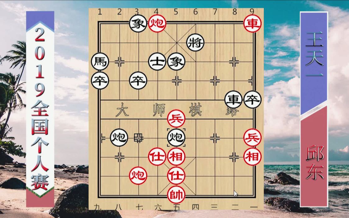 王天一不愧象棋第一人!全局压杀大师邱东,入局招法技惊四座哔哩哔哩bilibili