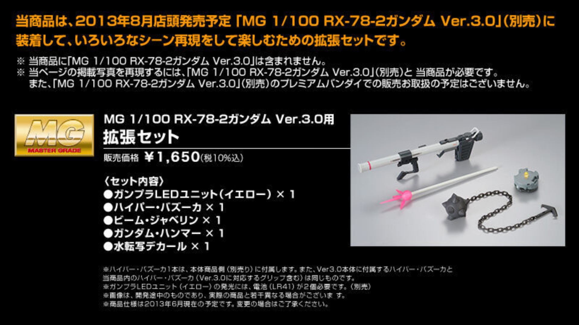 【飒爽的万代】压榨最后一滴磨具价值,万代RG元祖高达g3配色、MG元祖高达3.0配件包再版再版哔哩哔哩bilibili