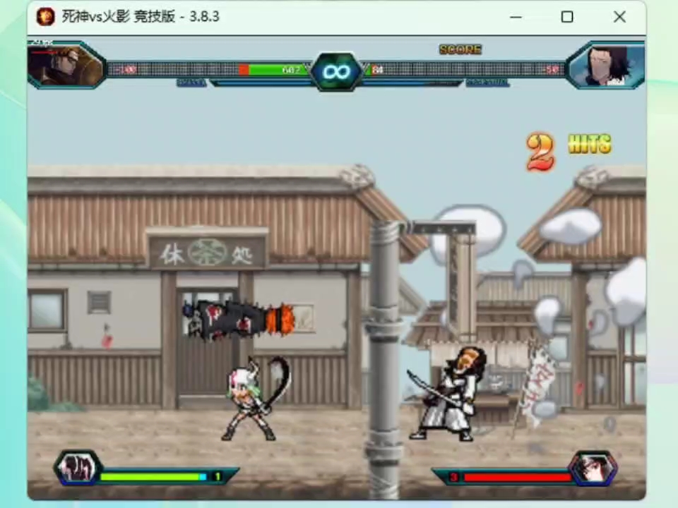 【死神vs火影3.8.3.1】求求你们别玩狼了01