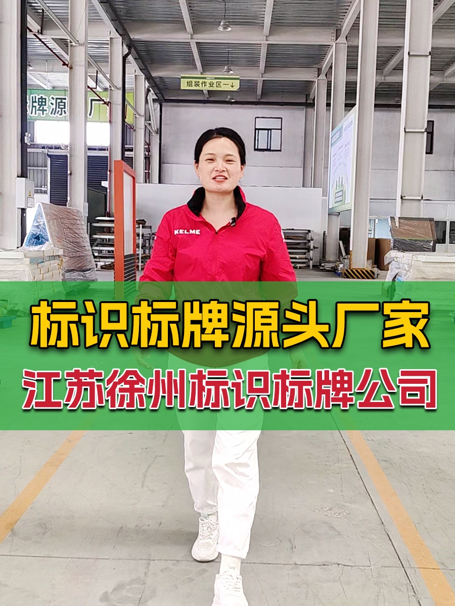7000平标识标牌源头工厂