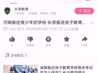 戒网瘾学校:合法又合规!!?哔哩哔哩bilibili