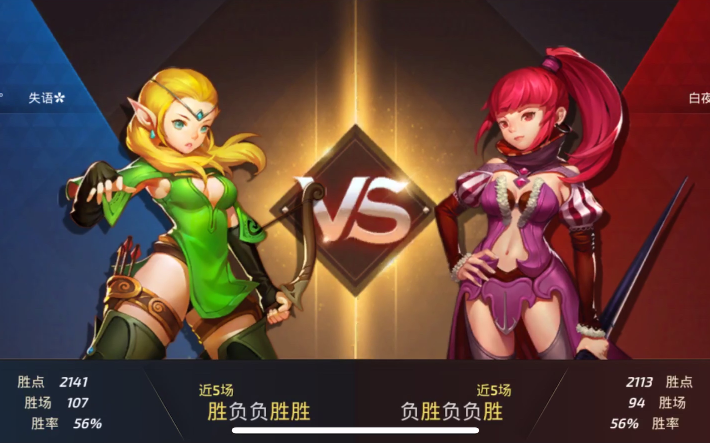 龙之谷手游银弓第一视角天梯2100对战冰灵