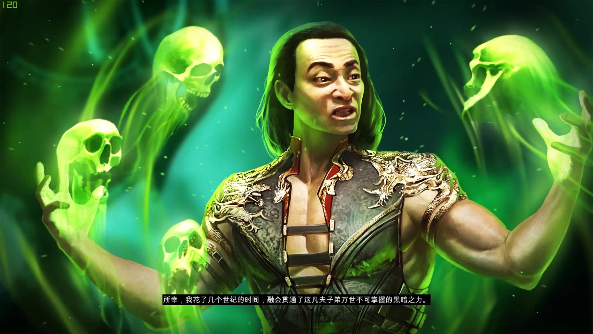 真人快打11尚宗个人结局