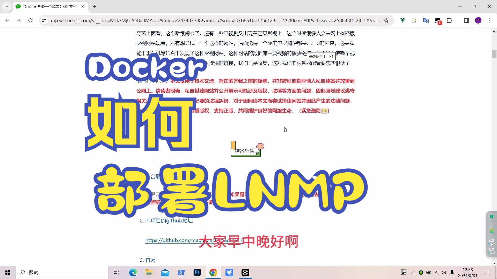 Docker部署LNMP环境,搭建个人影视网站哔哩哔哩bilibili