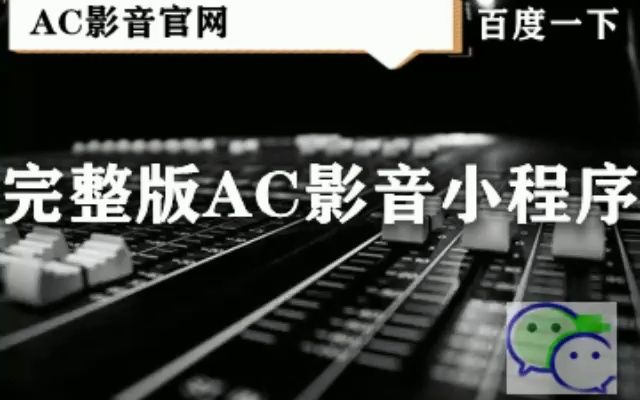 [图]吴彦凝】 踏歌飞舞 伴奏 高音质纯伴奏汪正-爱里藏无损伴奏