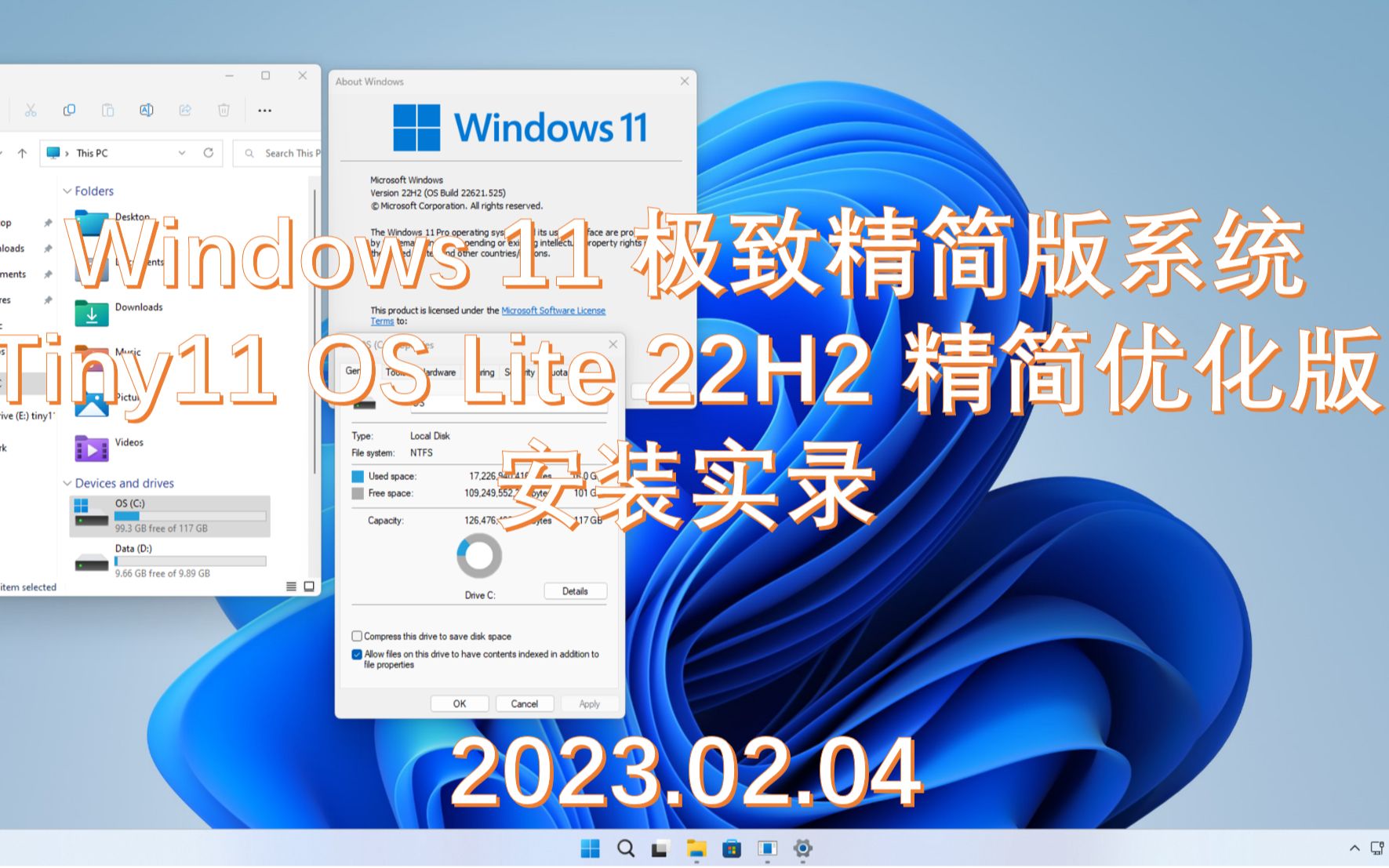 Tiny11 安装实录 (Windows 11 极致精简版系统) - 视频下载 Video Downloader