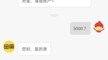 新人闲鱼卖东西要交5000?哔哩哔哩bilibili