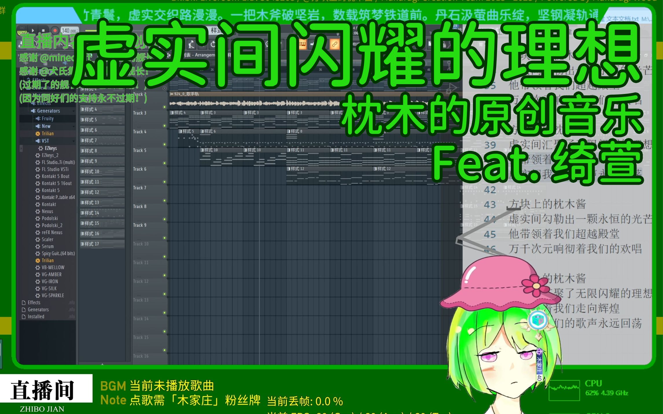 [图]【枕木的原创音乐】虚实间闪耀的理想（Feat. 绮萱）【方块上的枕木酱】【创作录播展示付】