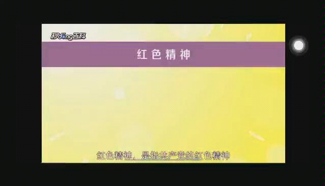 爱党红色精神哔哩哔哩bilibili