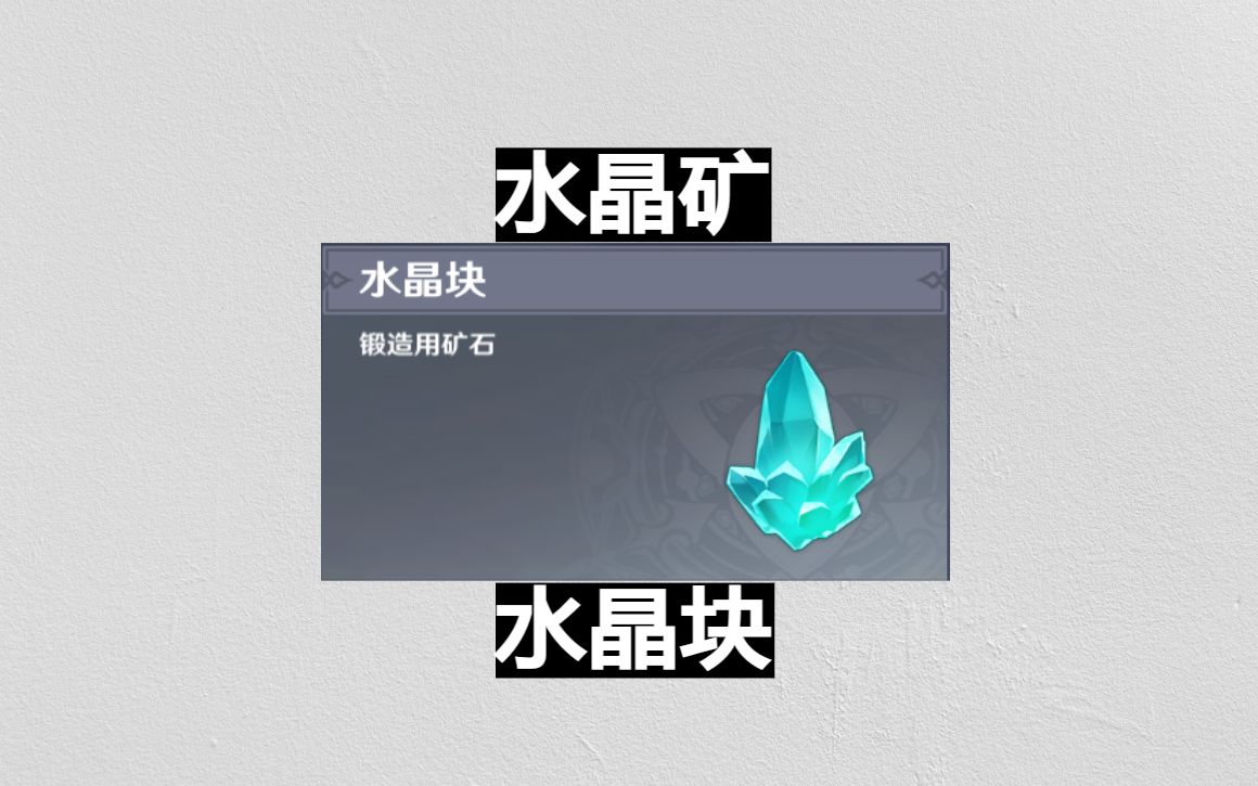 【原神】层岩巨渊水晶矿全收集分p路线规划