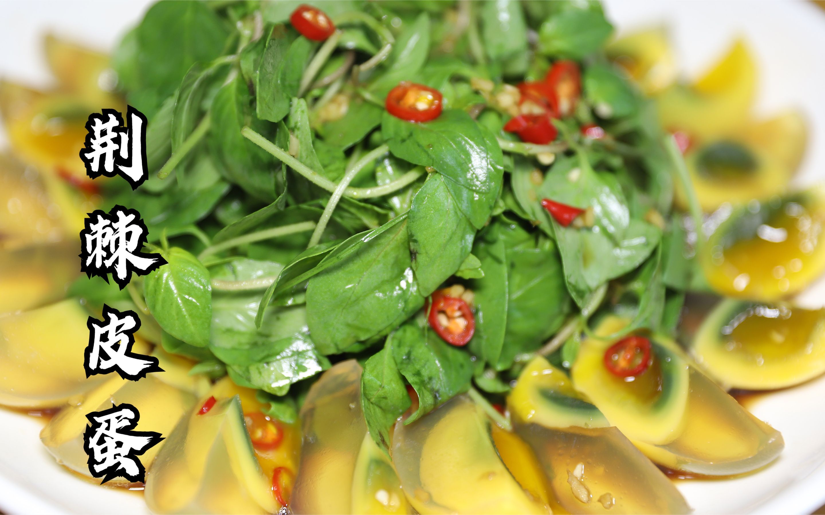 我把春天的味道放在这道凉拌菜里,味道特别棒