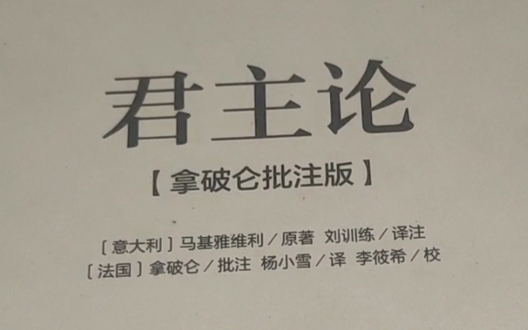 君主论——马基雅维利关于亚历山大帝国的思考哔哩哔哩bilibili