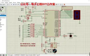 Télécharger la video: 132-基于51单片机的水塔水位检测自动加水Proteus仿真（源码+仿真+全套资料）