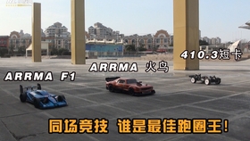 Arrma Felony 火鸟1 7 肌肉跑车6s Blx Street Bash 平跑车下地野跑首测 哔哩哔哩 つロ干杯 Bilibili