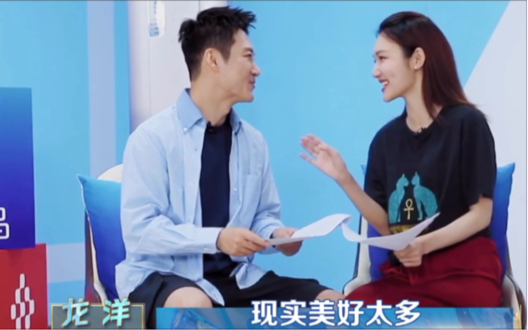 龙洋和张韬你俩注意点不要过分亲昵哈哈