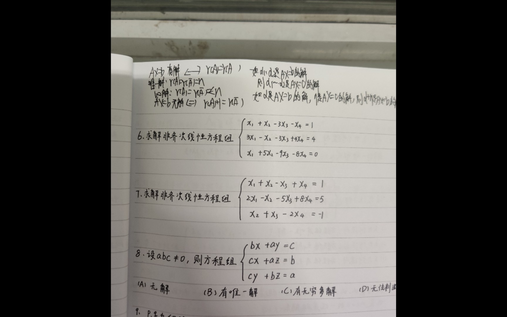 考研数学~线性代数知识点总结哔哩哔哩bilibili