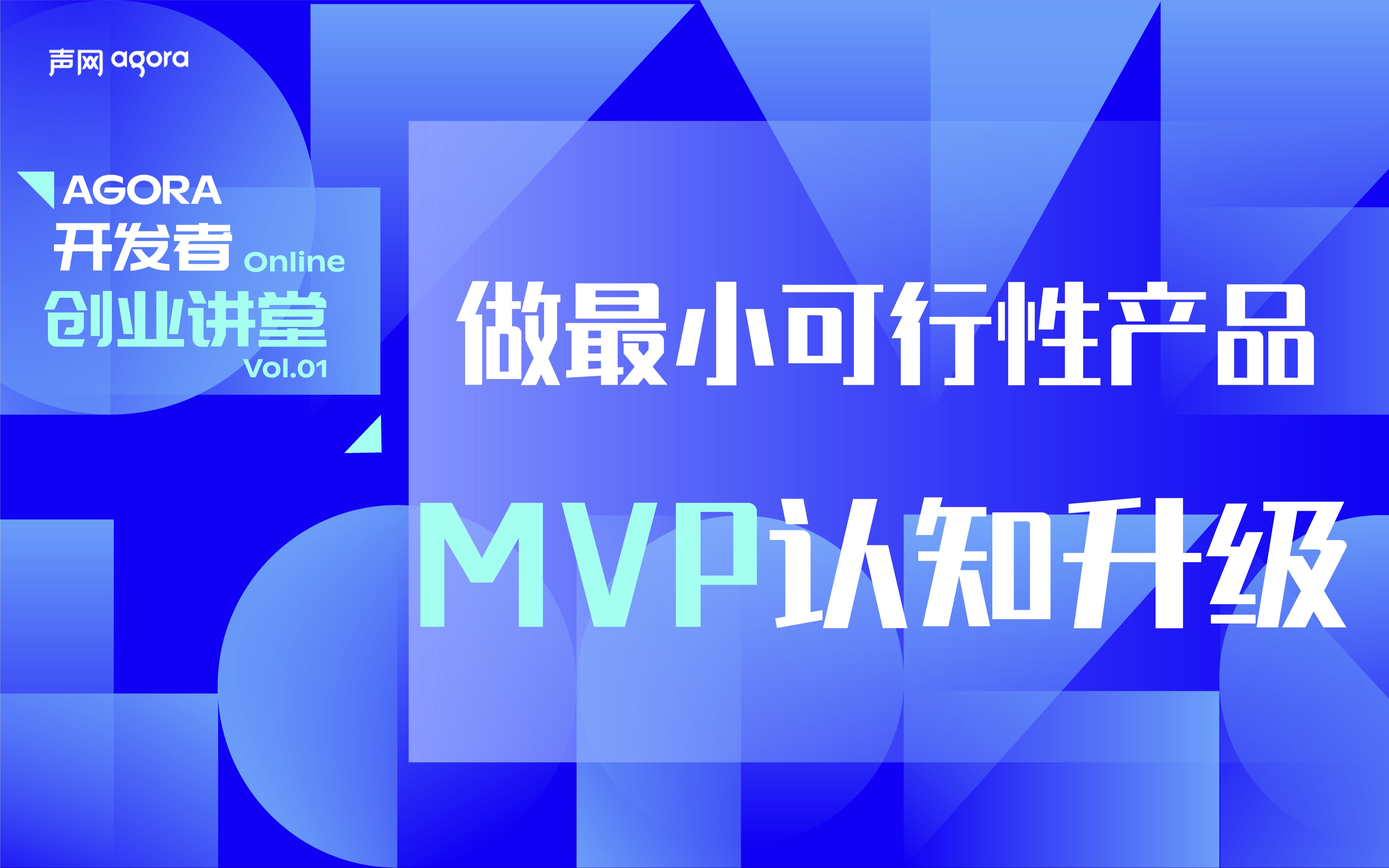 做最小可行性产品:MVP认知升级!哔哩哔哩bilibili