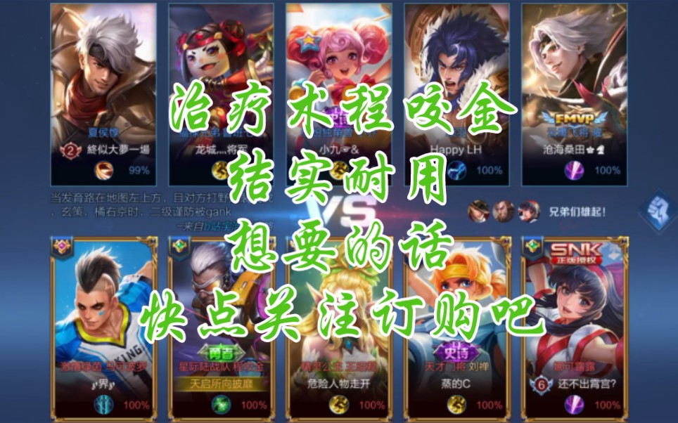 王者荣耀:程咬金:治疗术程咬金,你见过吗?