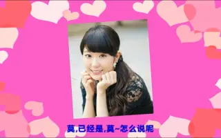 东山麻美 搜索结果 哔哩哔哩 Bilibili