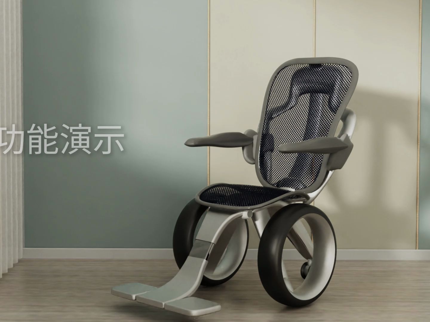 无轮辐人体工学电动轮椅动画展示