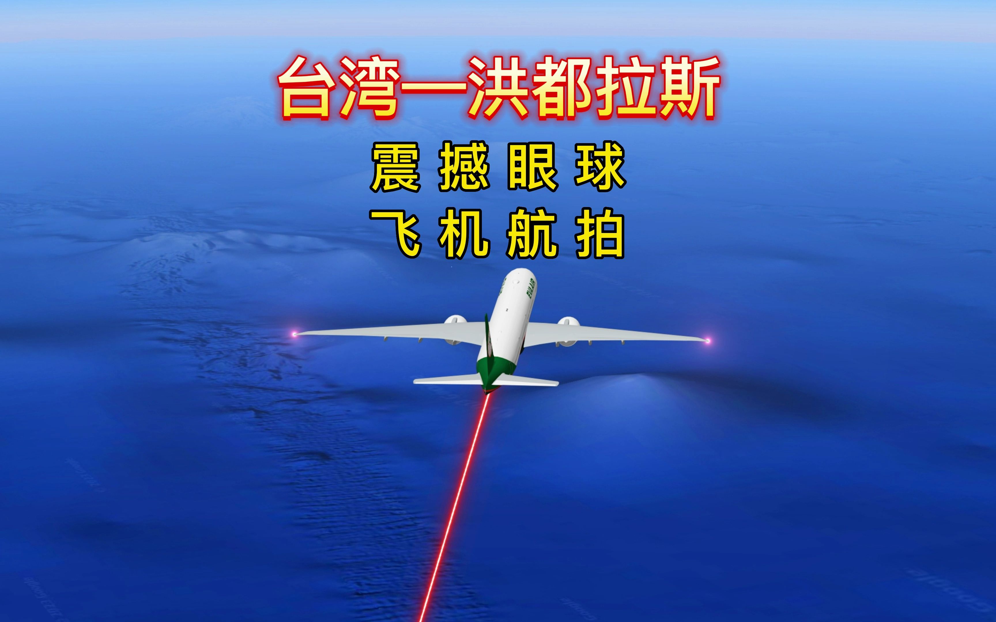 台湾飞洪都拉斯,与台湾“断交”的洪都拉斯在哪里呢哔哩哔哩bilibili