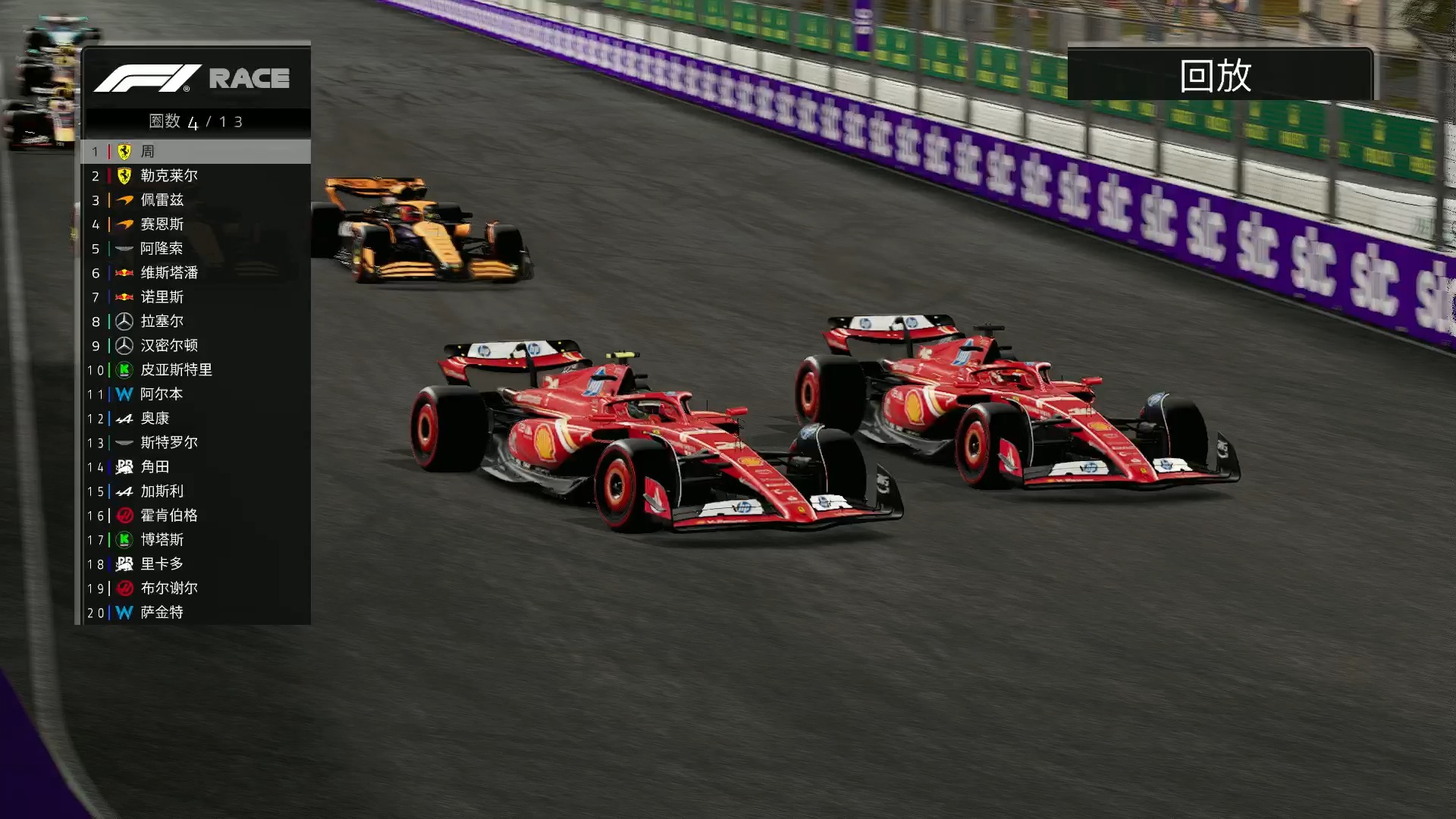 f124 法拉利内斗! 周冠宇vs勒克莱尔 ai导播又封神啦