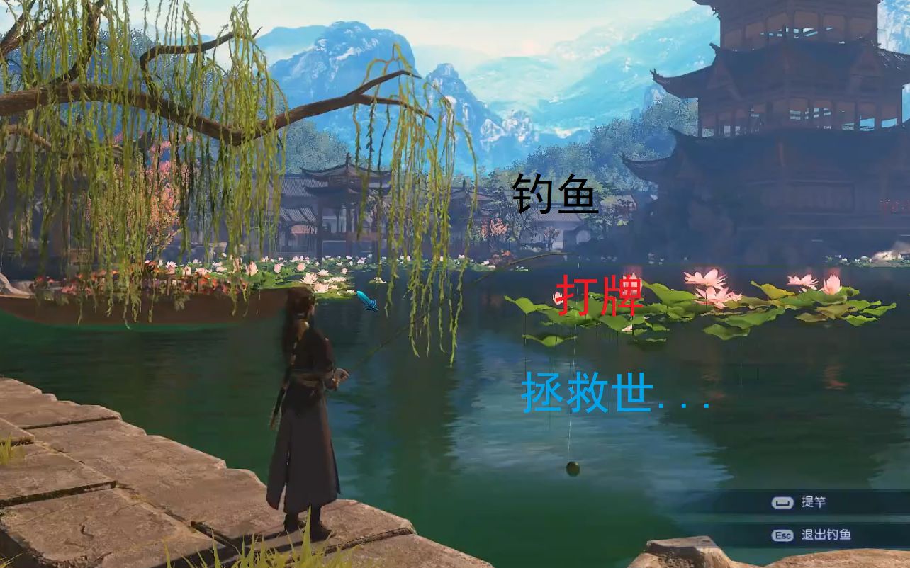 【古剑3】古(最)剑(终)奇(巫)谭(师)三(15)拯救世界哪有钓鱼打牌重要