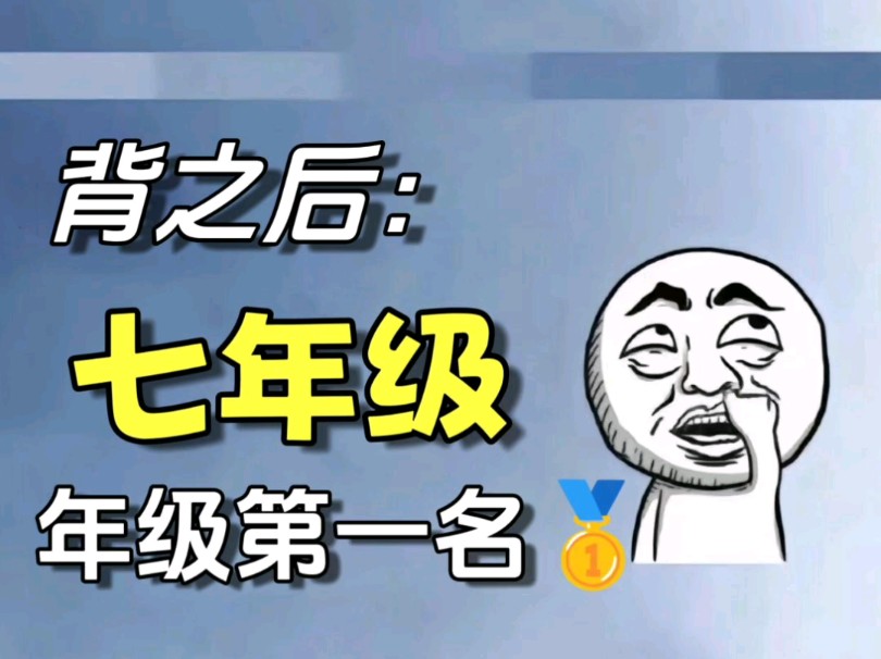 初一必看❗必背数学公式总结哔哩哔哩bilibili