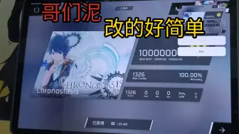 Télécharger la video: 【Phigros/时停/欸你终于改了】Chronostasis IN.15 All Perfect 手元！！！！