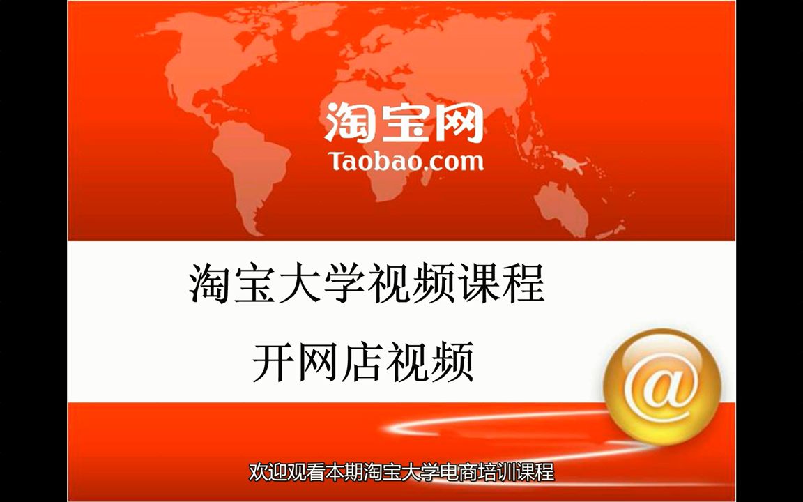 淘宝店铺装修教程2022新版,10分钟学会装修店铺高清哔哩哔哩bilibili