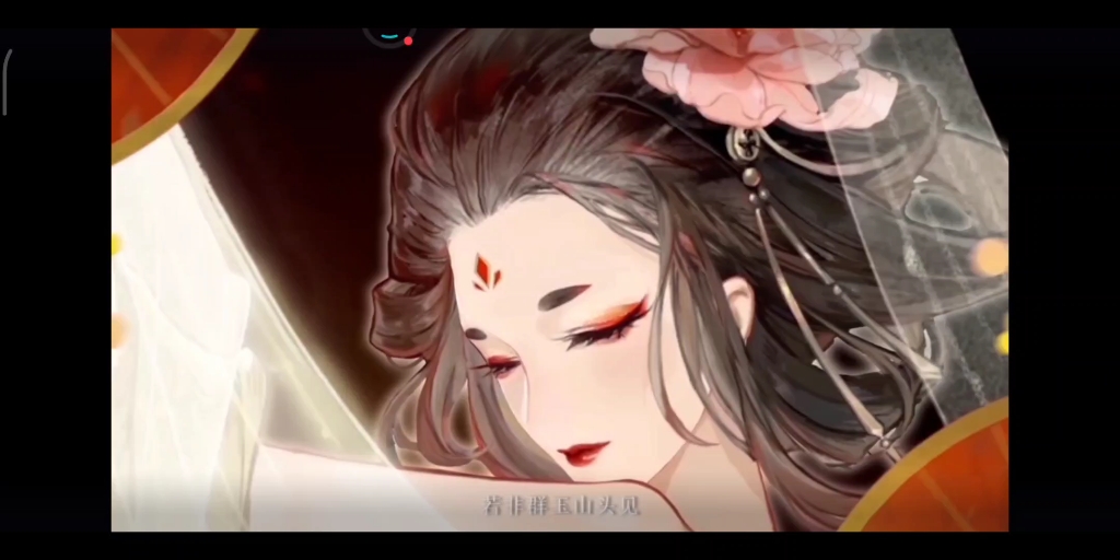 【忘川风华录】【杨玉环】我终终终于抽到杨玉环了
