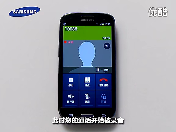 三星手机Galaxy SⅢ I9300、I9308如何使用通话录音功能?4993哔哩哔哩bilibili