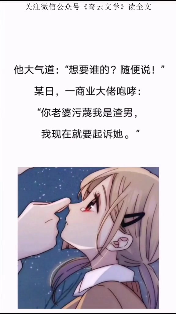 穿书玄幻甜宠文短篇哔哩哔哩bilibili