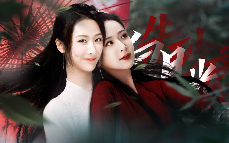 【杨紫古装混剪】×白月光与朱砂痣