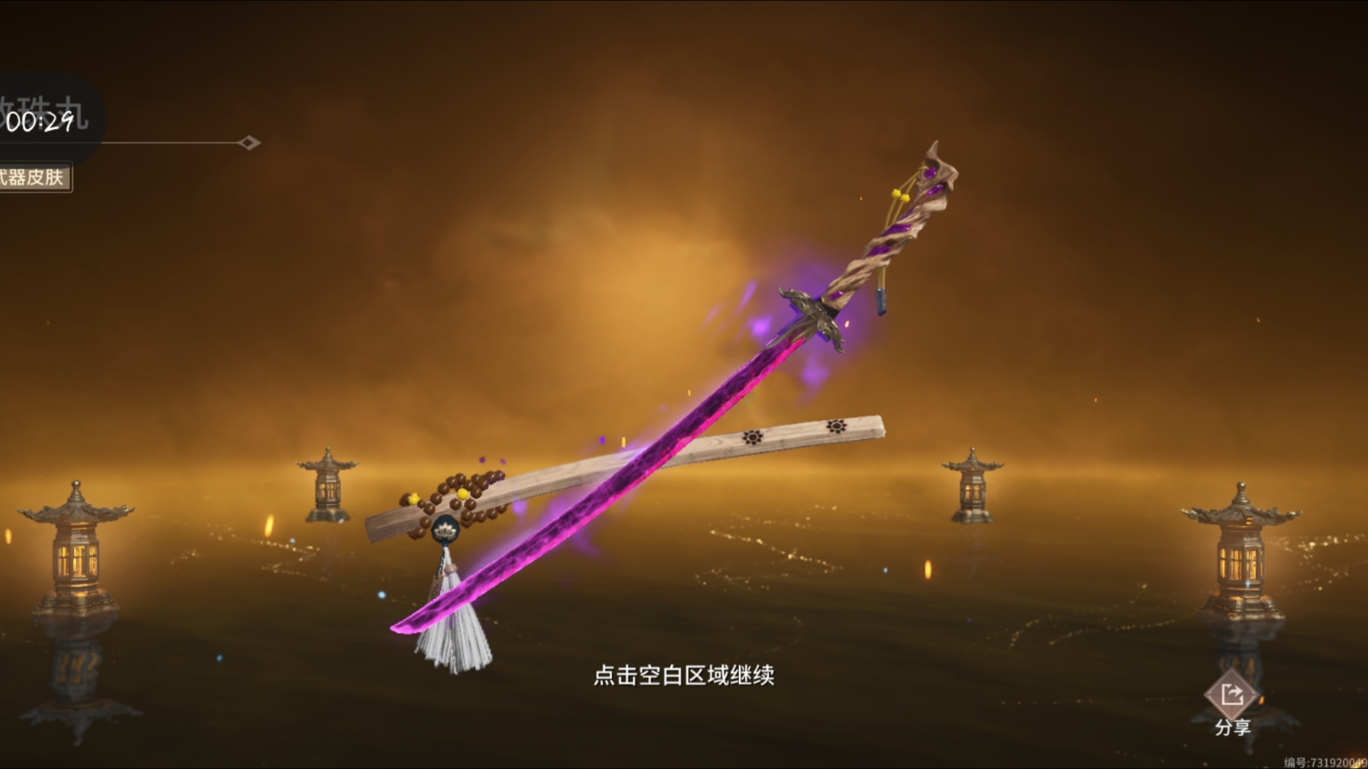 1093_数珠丸|永劫无间手游