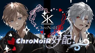 默的开箱】ChroNoiRグッズセット《ChroNoCoffin》BOX开箱_哔哩哔哩_