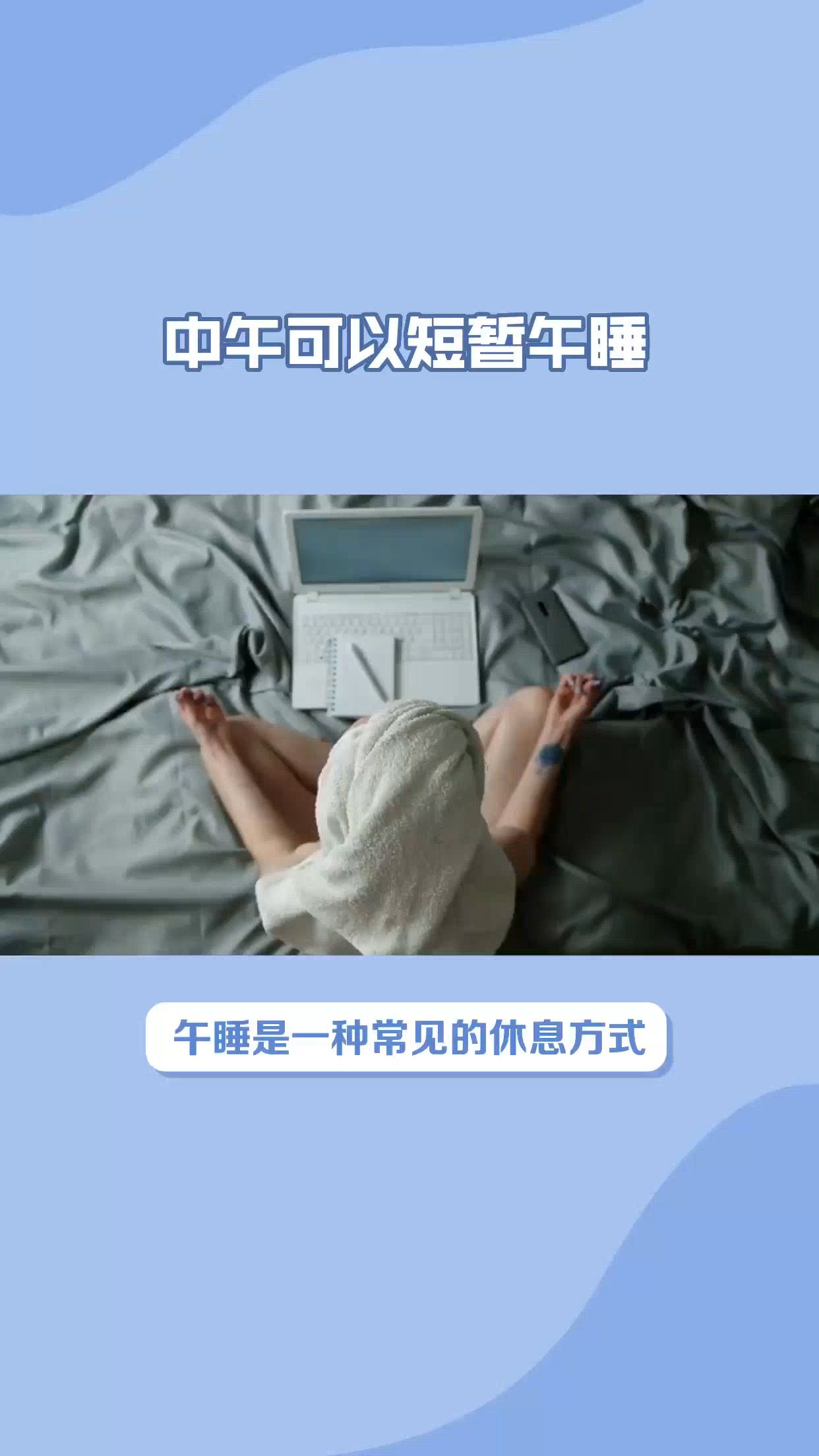 谷医堂谷方益元:中午可以短暂午睡