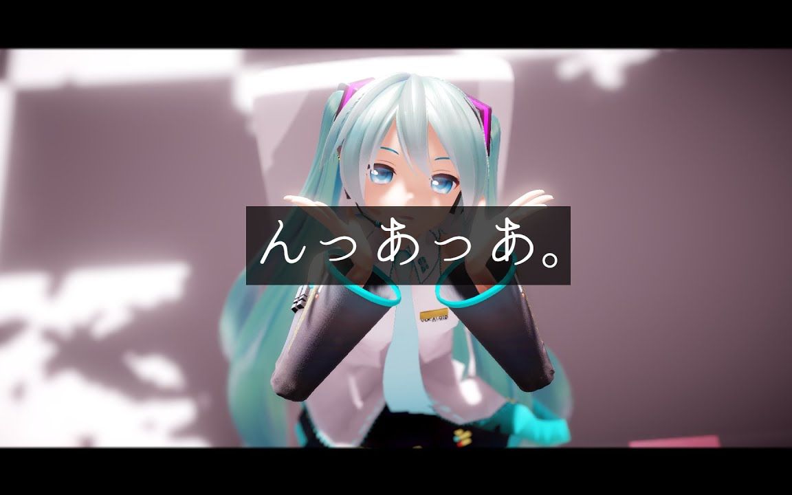 【MMD】んっあっあ. YYB Default Miku【搬运】哔哩哔哩bilibili